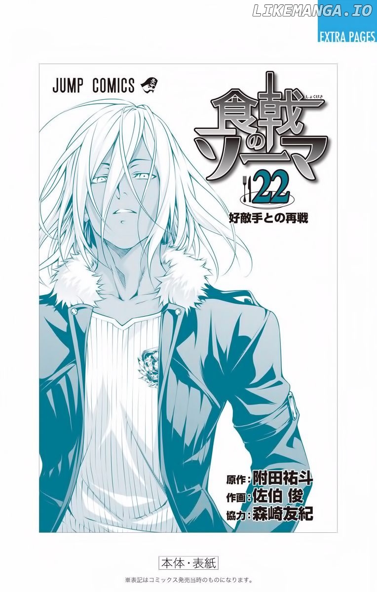 Read Shokugeki no Soma Manga Online