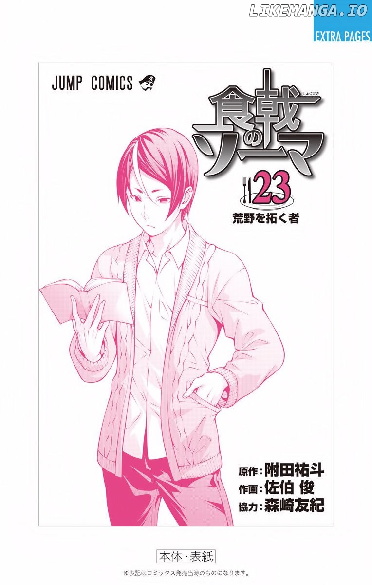 Read Shokugeki no Soma Manga Online
