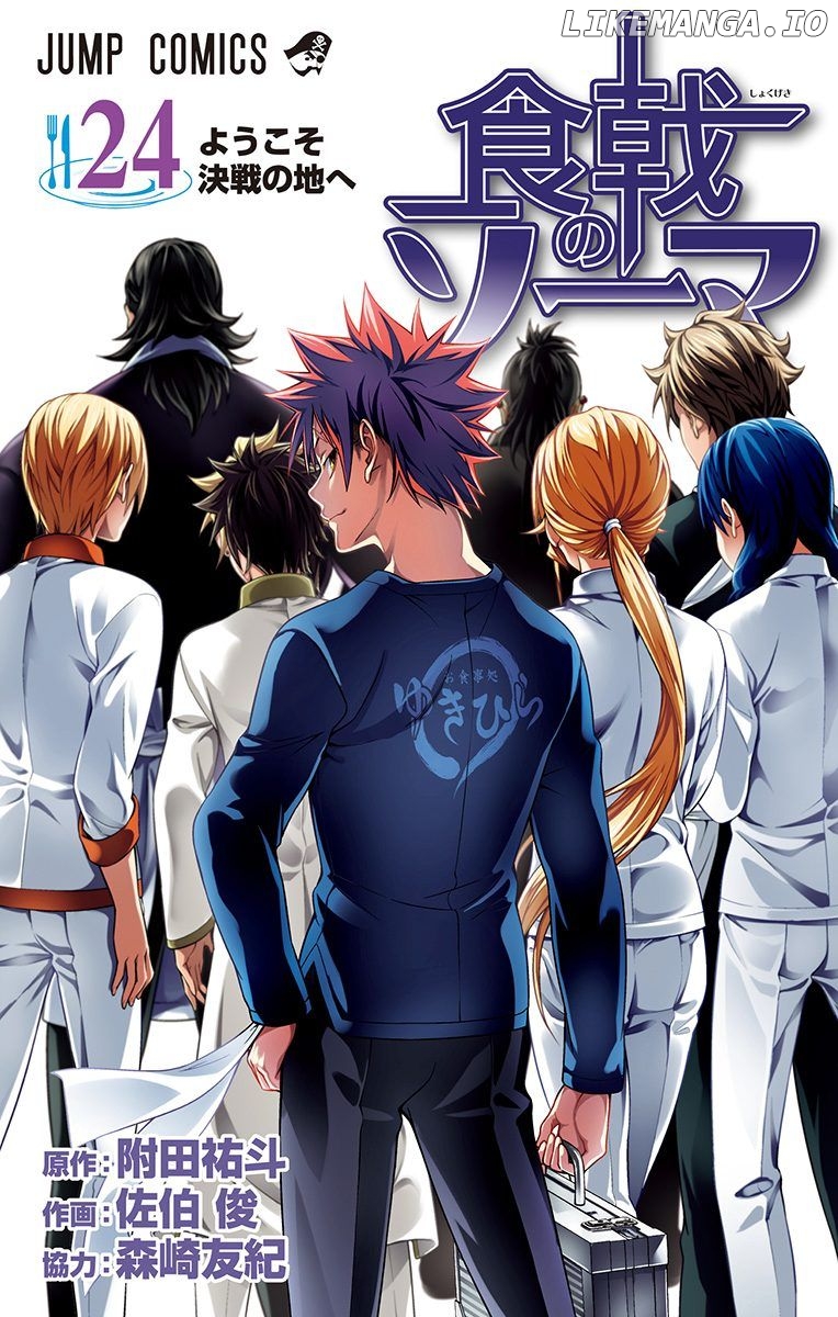 Read Shokugeki no Soma Manga Online