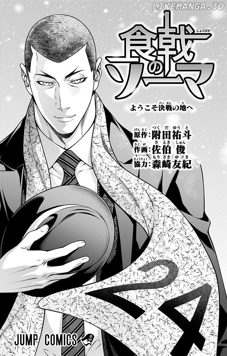 Read Shokugeki no Soma Manga Online