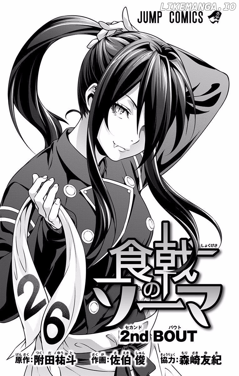 Read Shokugeki no Soma Manga Online