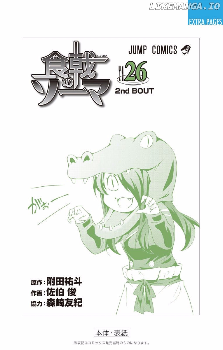 Read Shokugeki no Soma Manga Online