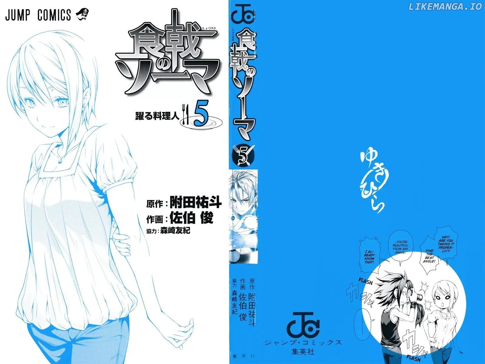 Read Shokugeki no Soma Manga Online