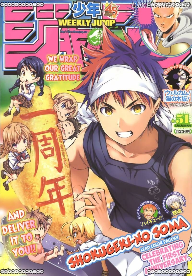 Read Shokugeki no Soma Manga Online