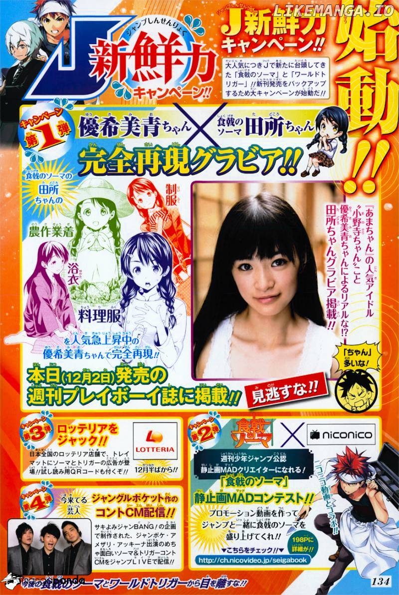 Read Shokugeki no Soma Manga Online
