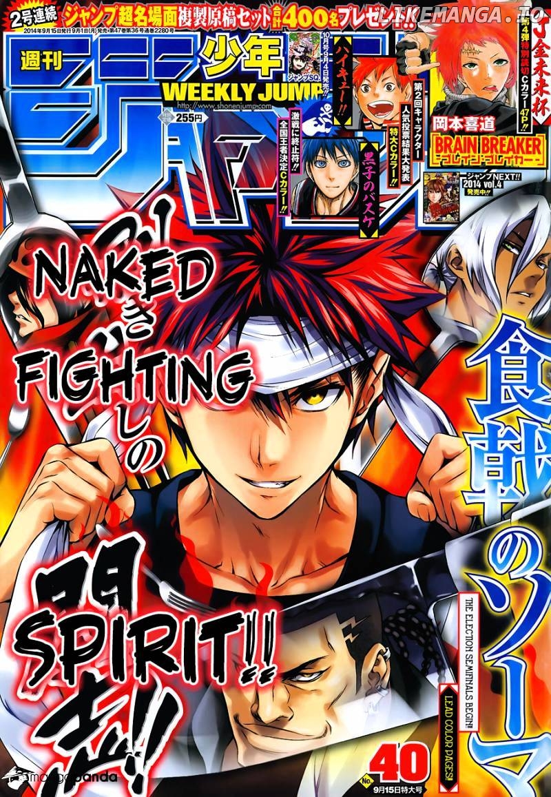 Read Shokugeki no Soma Manga Online