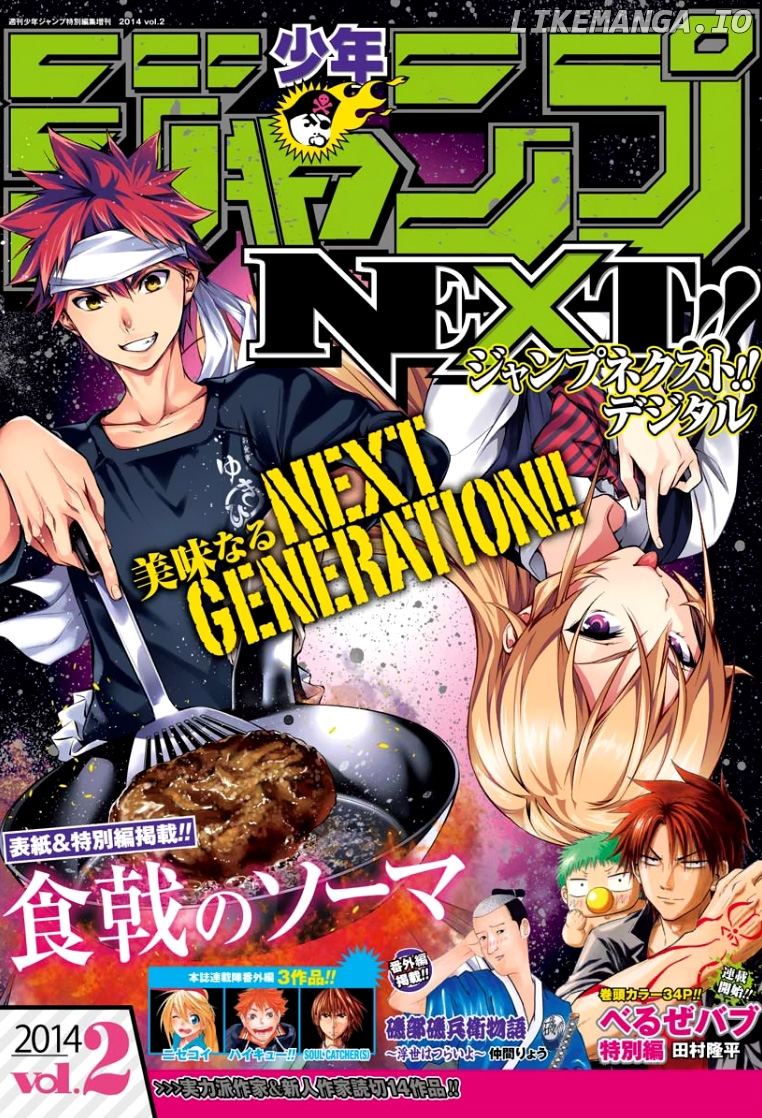 Read Shokugeki no Soma Manga Online