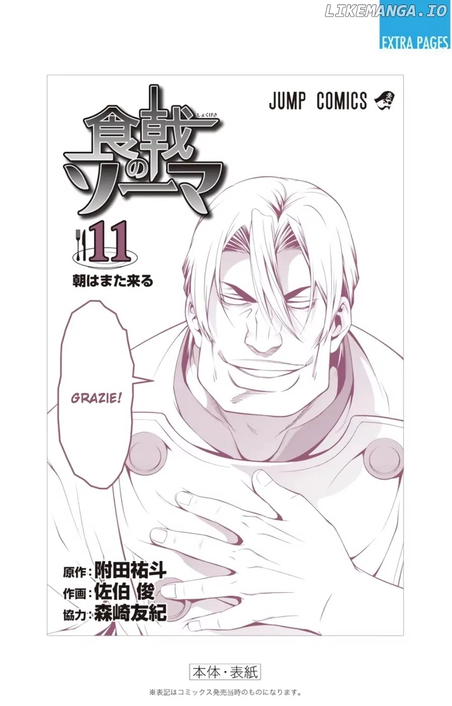 Read Shokugeki no Soma Manga Online