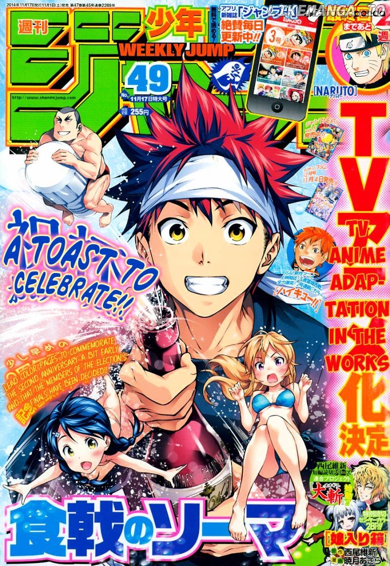 Read Shokugeki no Soma Manga Online