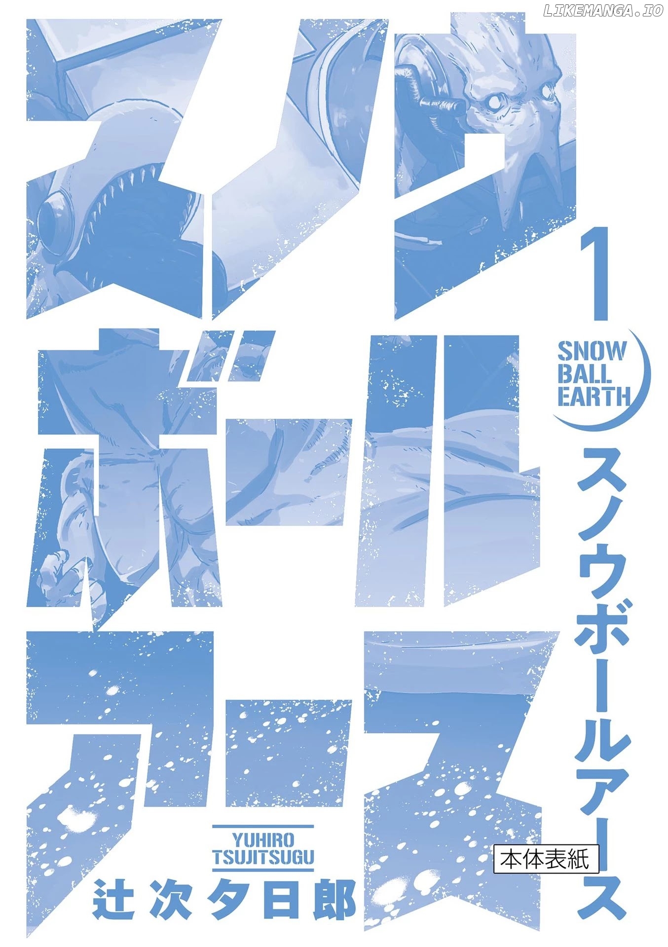 Read Snowball Earth Manga Online