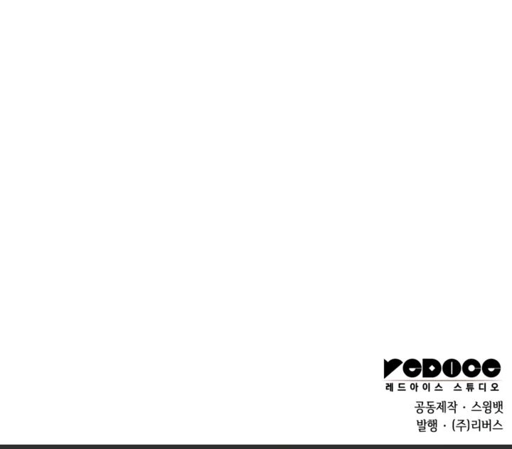 Read Solo Max Level Newbie Manga Online