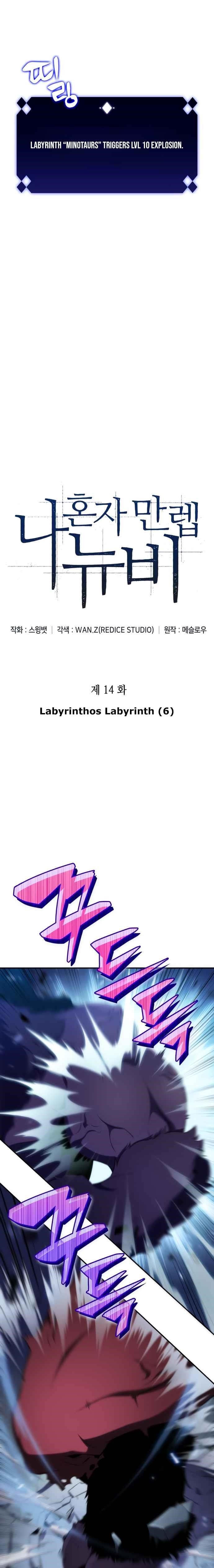 Read Solo Max Level Newbie Manga Online