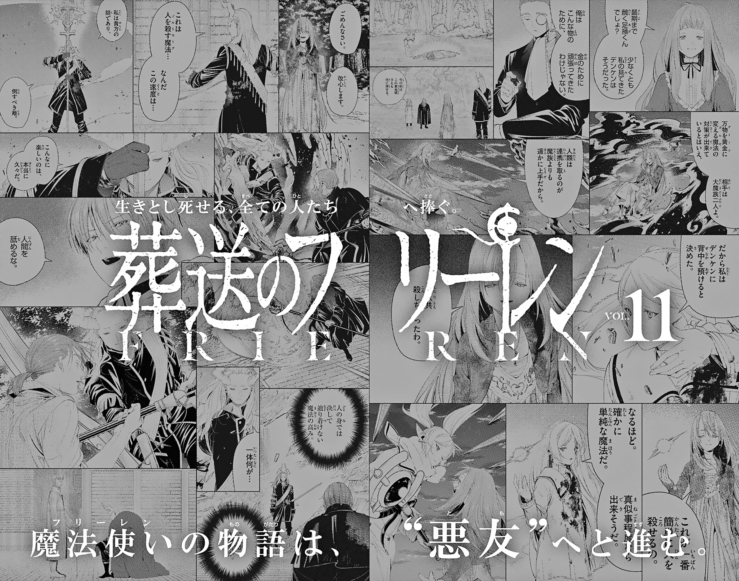 Read Sousou no Frieren Manga Online