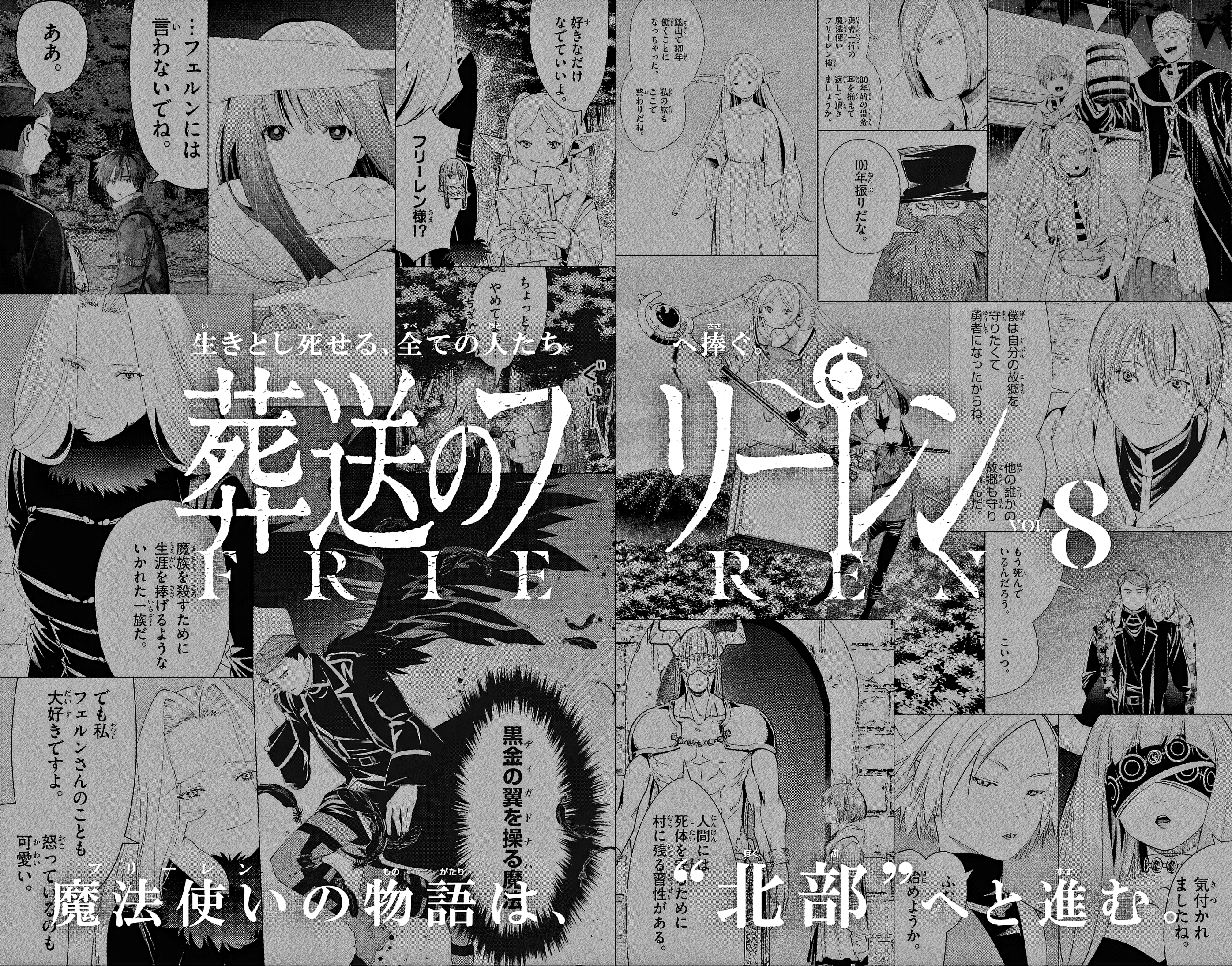 Read Sousou no Frieren Manga Online