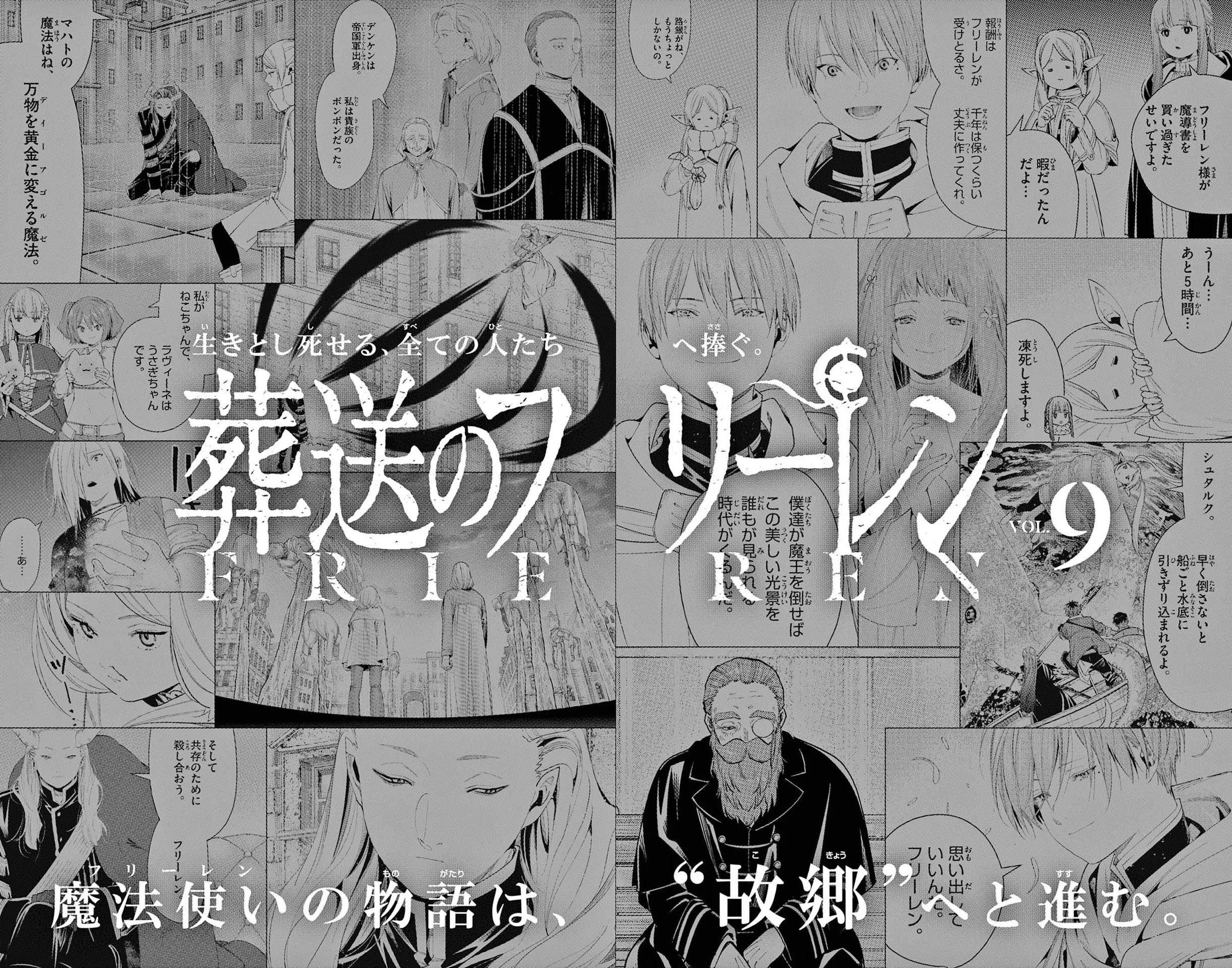 Read Sousou no Frieren Manga Online