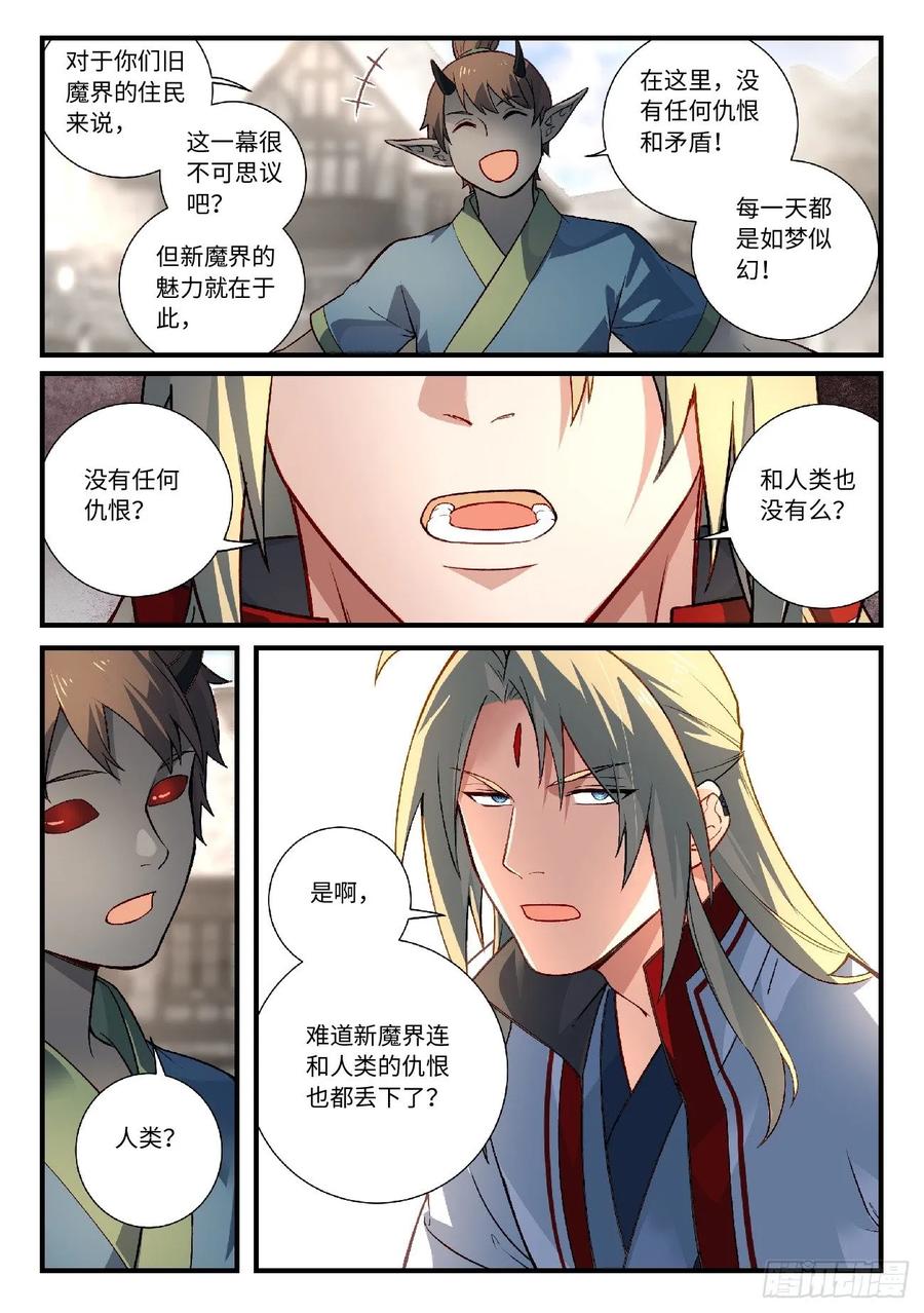 Read Spirit Blade Mountain Manga Online