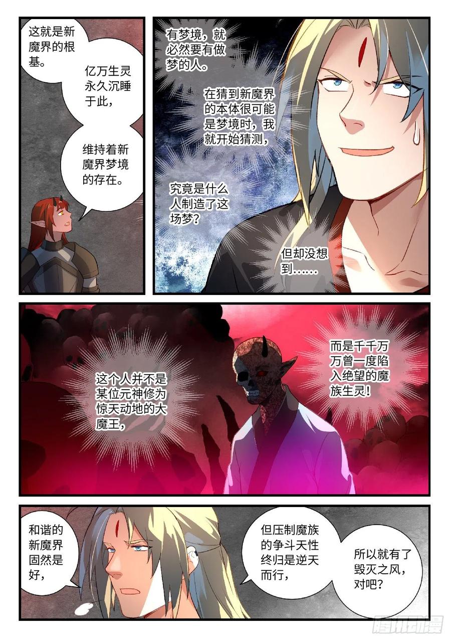 Read Spirit Blade Mountain Manga Online