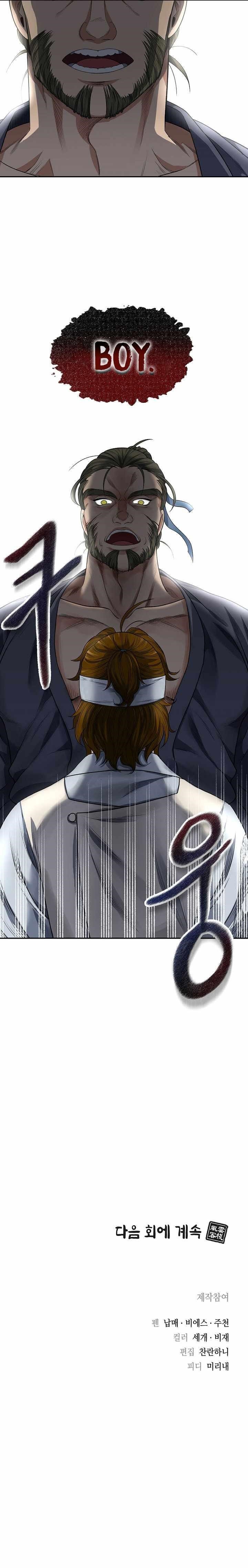 Read Storm Inn Manga Online