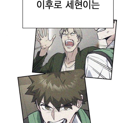Read Study Group Manga Online