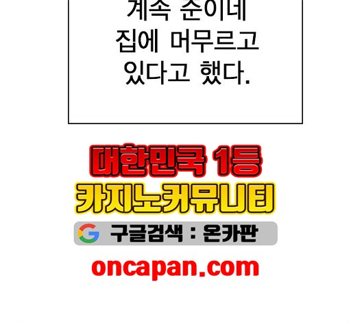 Read Study Group Manga Online