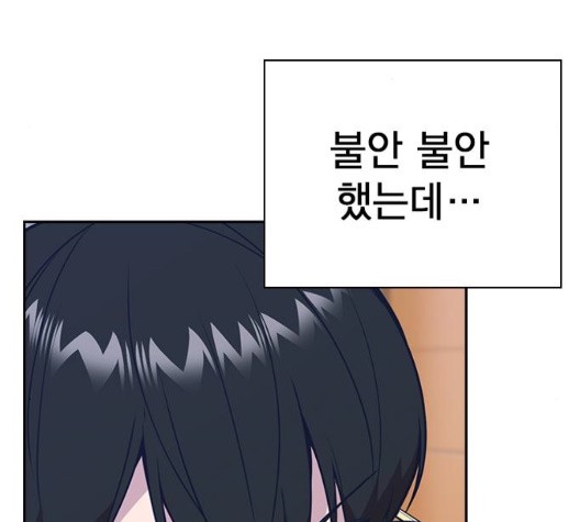 Read Study Group Manga Online