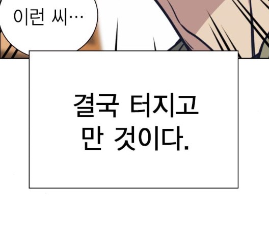 Read Study Group Manga Online