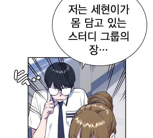 Read Study Group Manga Online