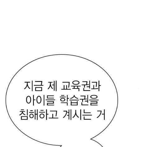 Read Study Group Manga Online