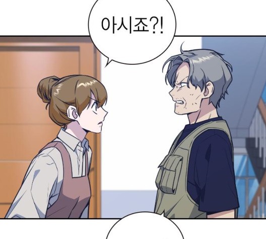 Read Study Group Manga Online