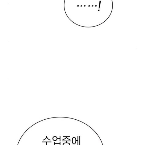Read Study Group Manga Online