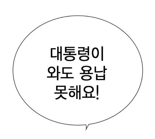 Read Study Group Manga Online