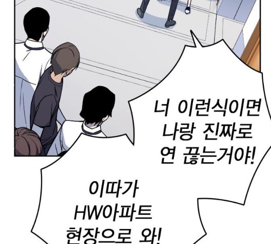 Read Study Group Manga Online