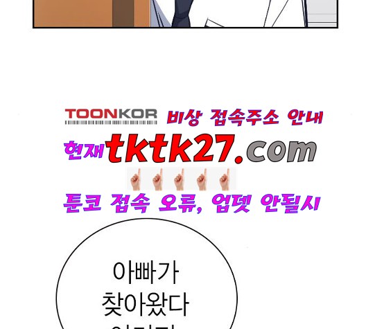 Read Study Group Manga Online