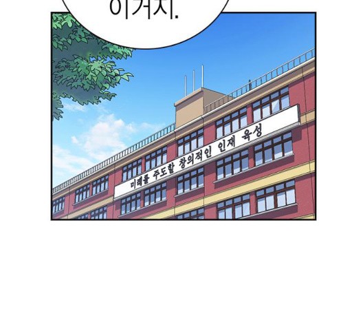 Read Study Group Manga Online
