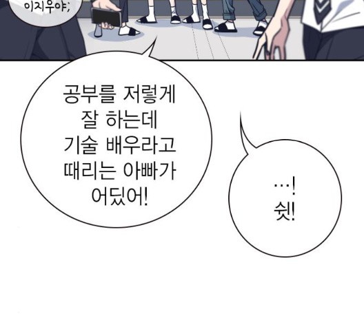 Read Study Group Manga Online