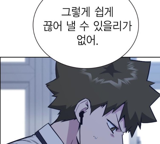 Read Study Group Manga Online