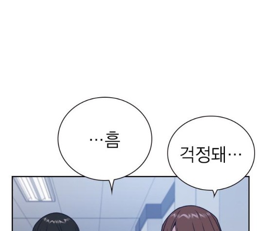 Read Study Group Manga Online