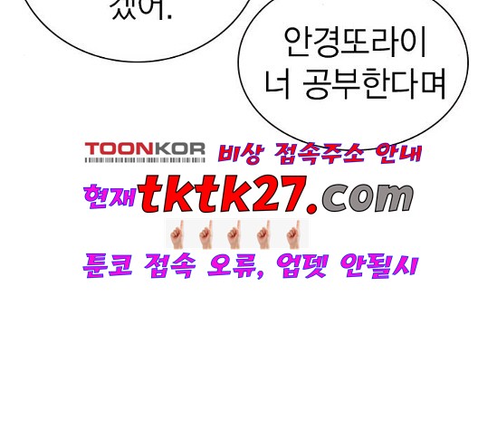 Read Study Group Manga Online