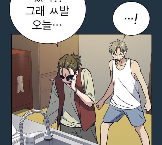 Read Study Group Manga Online