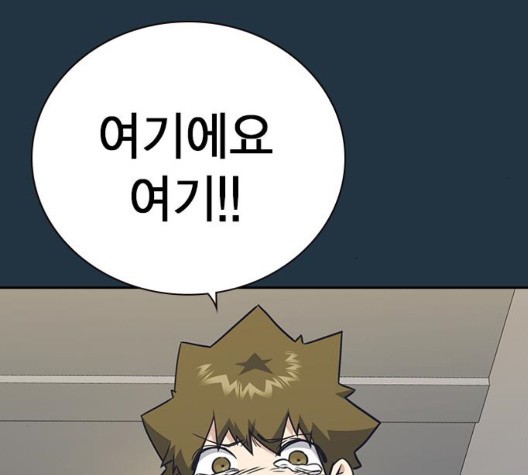 Read Study Group Manga Online