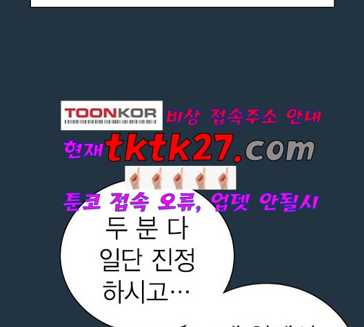 Read Study Group Manga Online