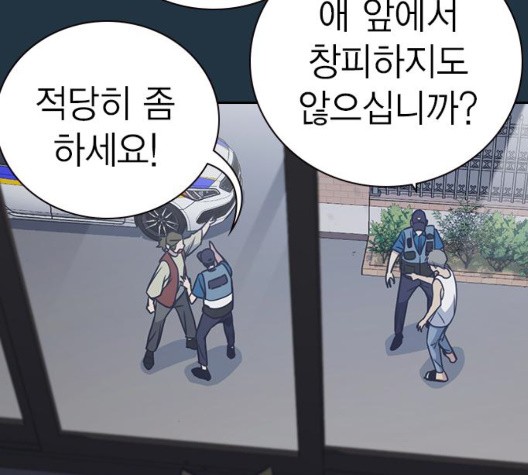 Read Study Group Manga Online