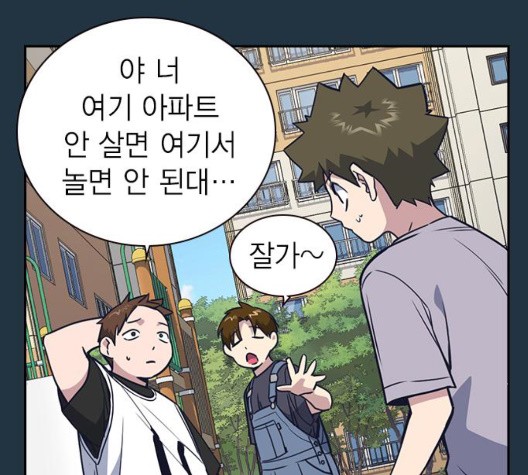 Read Study Group Manga Online