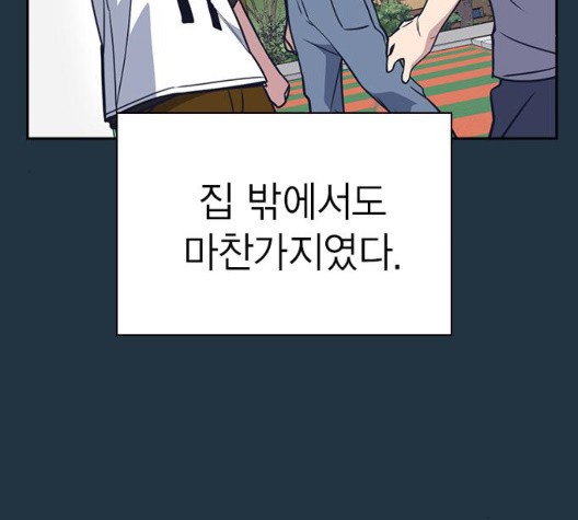 Read Study Group Manga Online