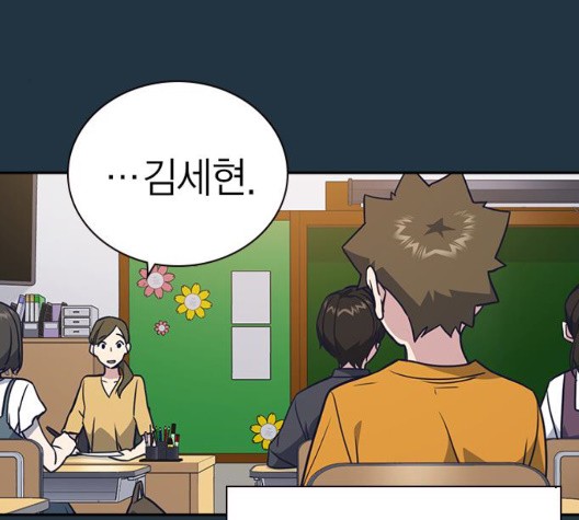 Read Study Group Manga Online