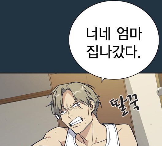 Read Study Group Manga Online