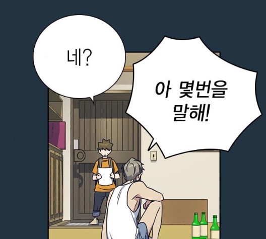 Read Study Group Manga Online