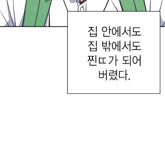 Read Study Group Manga Online