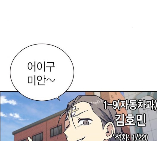 Read Study Group Manga Online