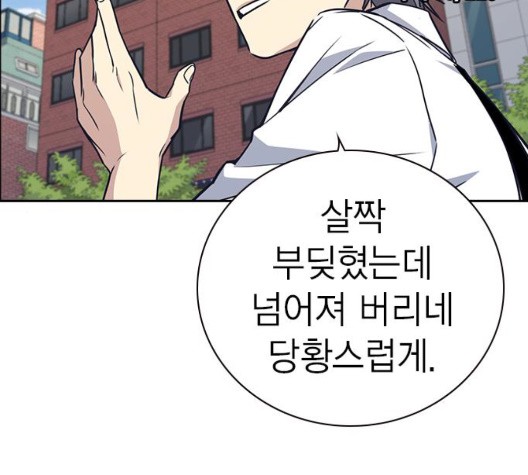 Read Study Group Manga Online